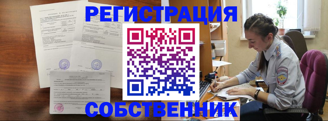 прописка паспорт в Иркутске