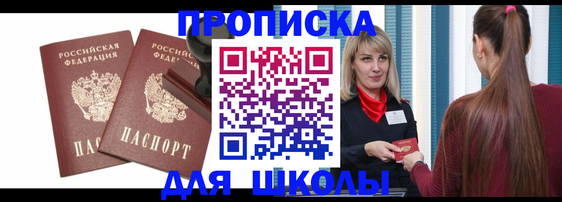 найти адрес прописки в Иркутске