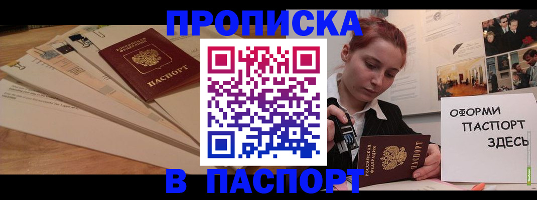 регистрация для школы в Иркутске