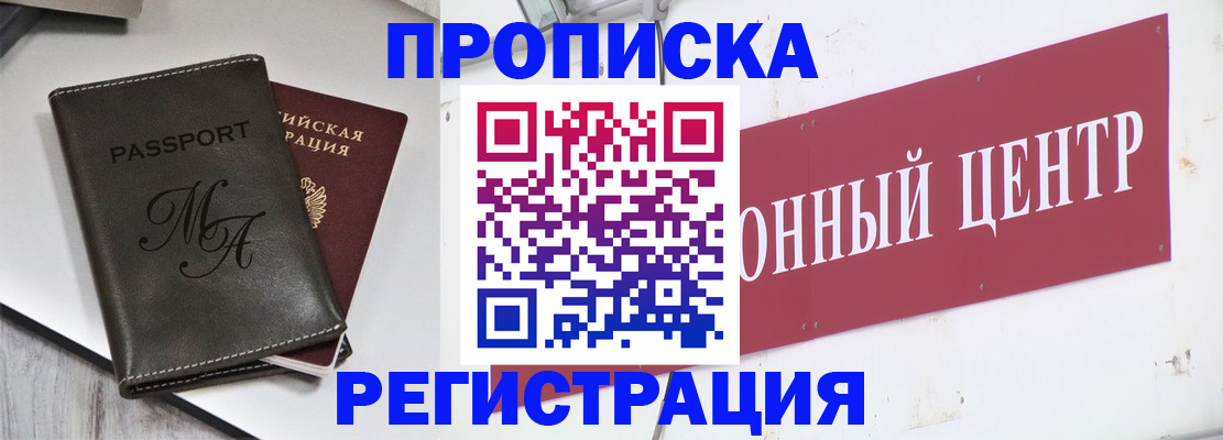 миграционный учет в Иркутске