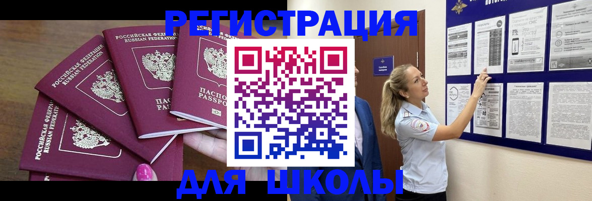 прописка поиск в Иркутске
