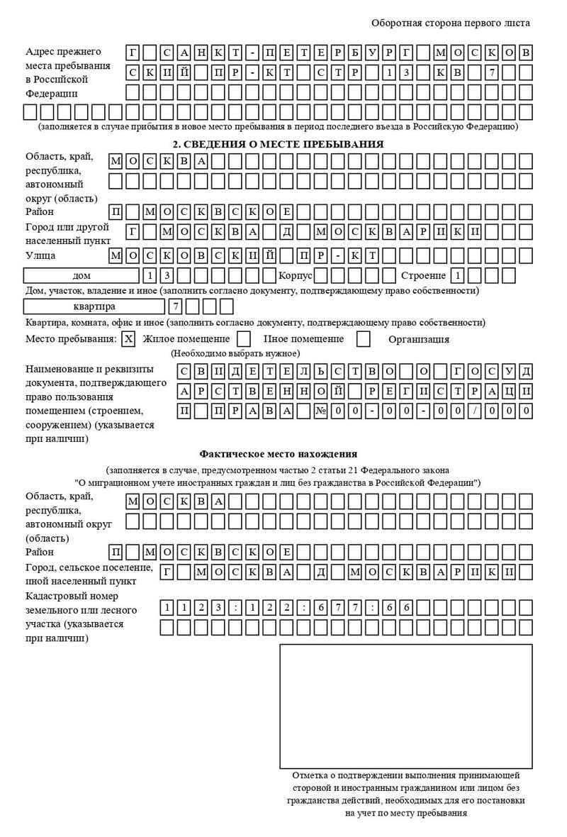 временная регистрация в Иркутске временная регистрация в Иркутске